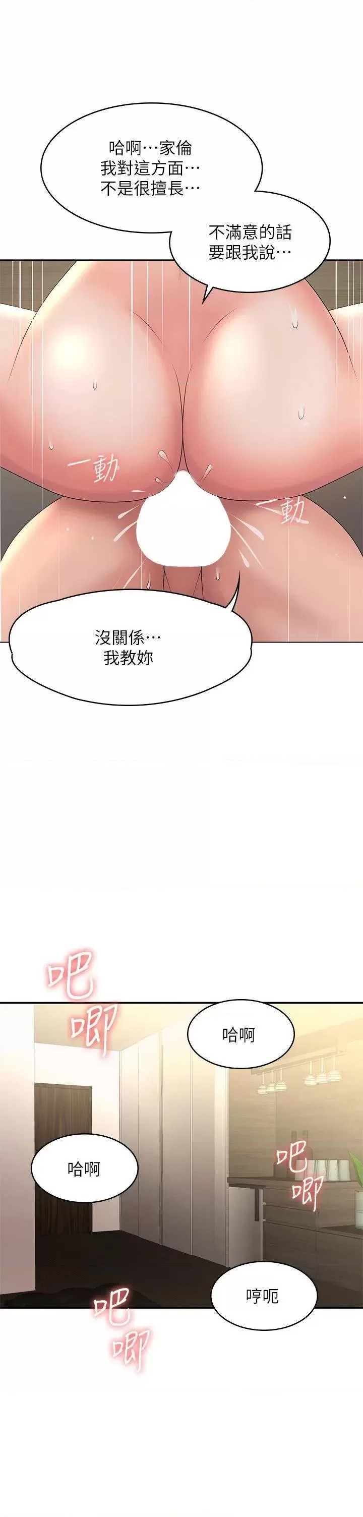Aunt Puberty Raw Chapter 22 Page 30