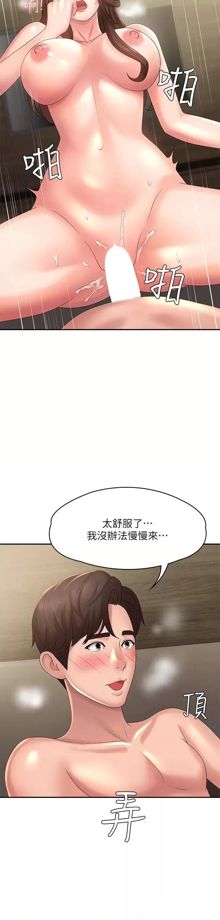 Aunt Puberty Raw Chapter 22 Page 35
