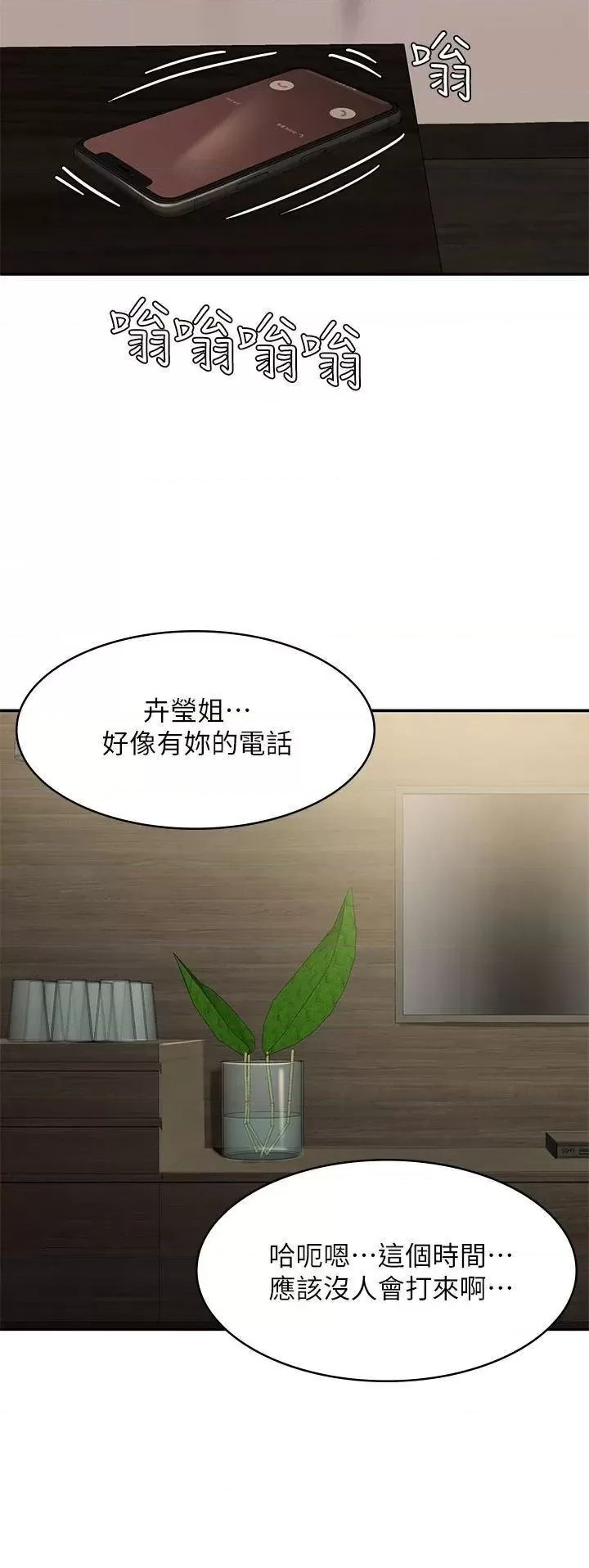 Aunt Puberty Raw Chapter 22 Page 37