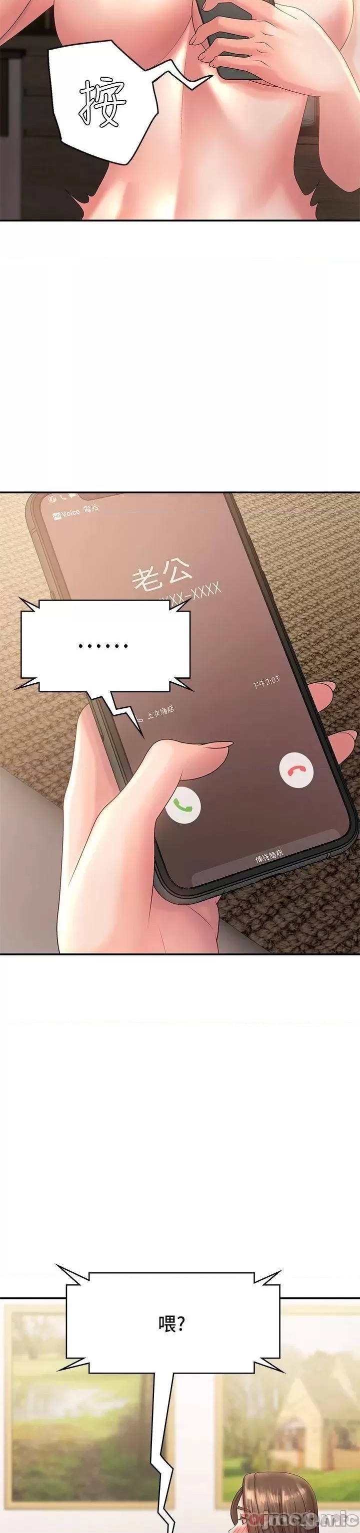 Aunt Puberty Raw Chapter 22 Page 40