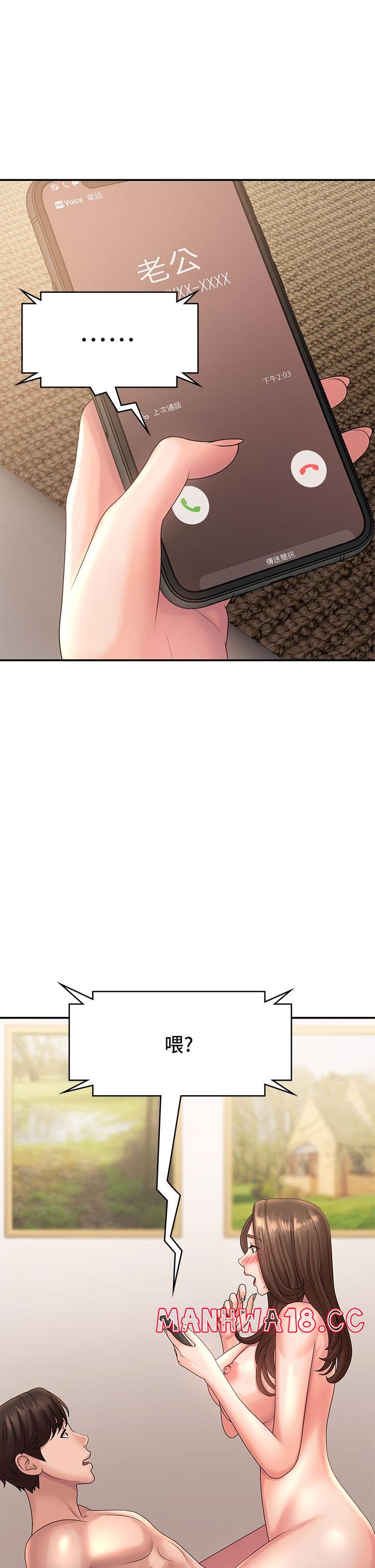 Aunt Puberty Raw Chapter 23 Page 1