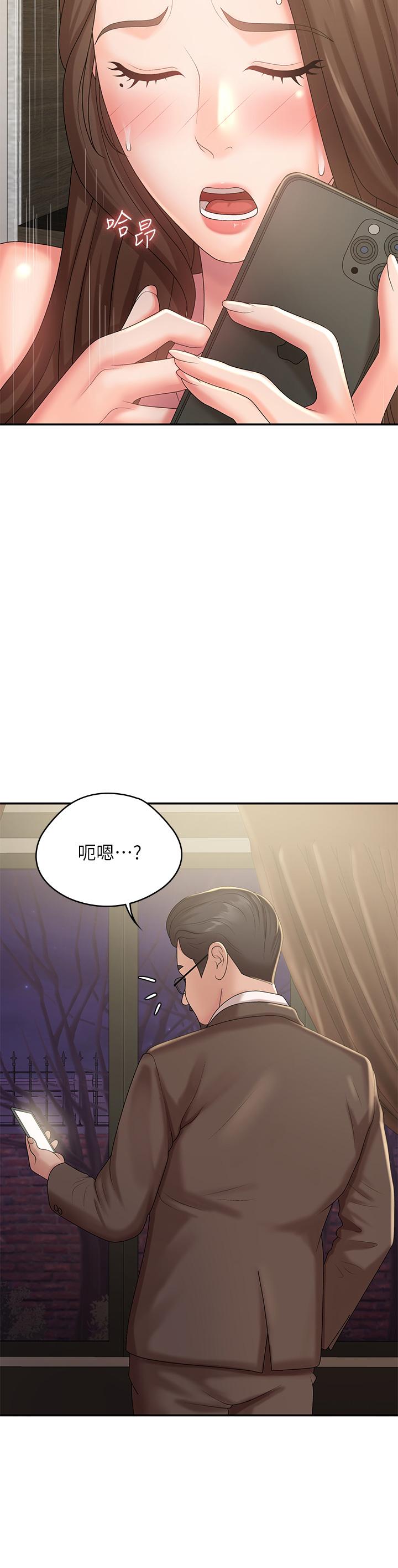 Aunt Puberty Raw Chapter 23 Page 11