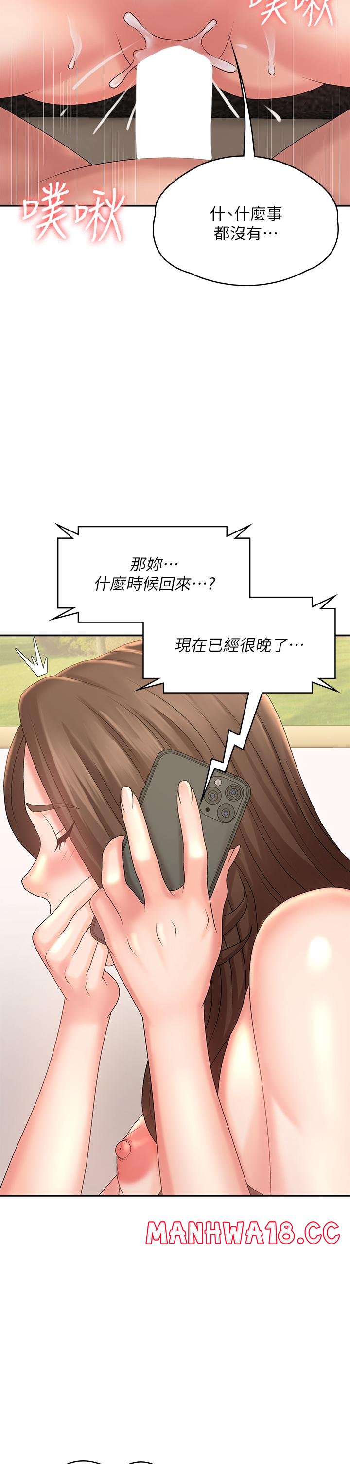 Aunt Puberty Raw Chapter 23 Page 13