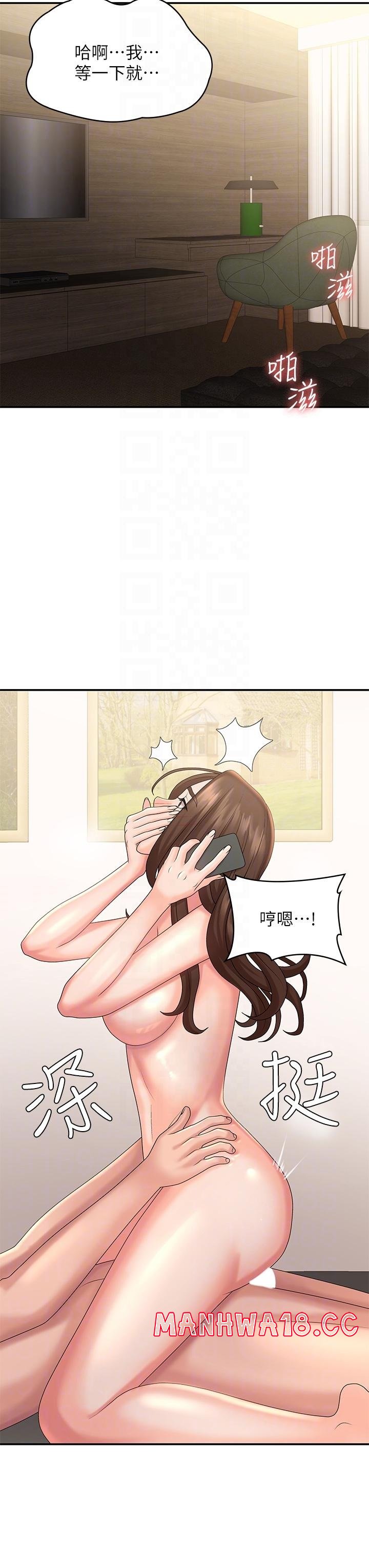 Aunt Puberty Raw Chapter 23 Page 14
