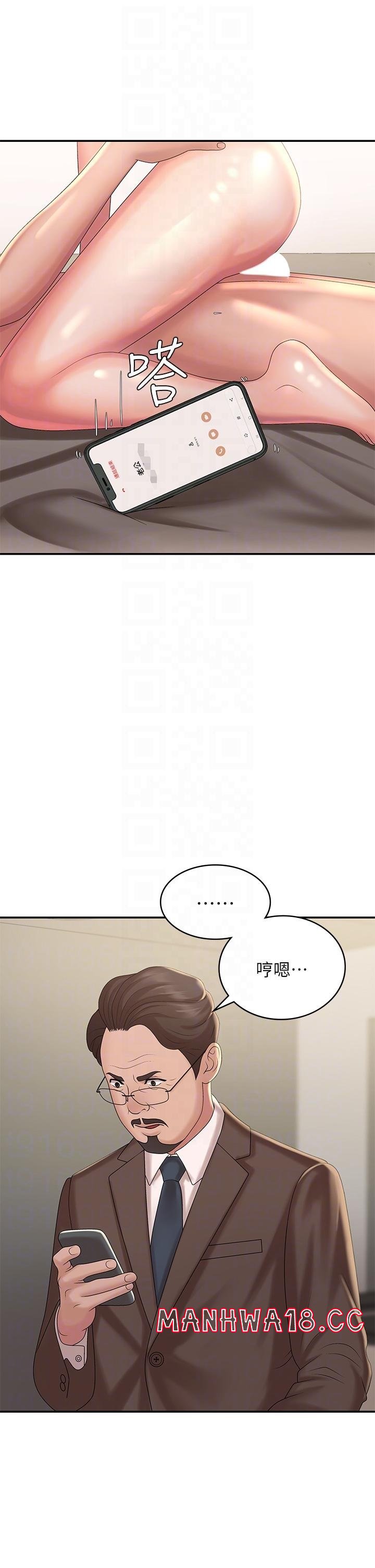 Aunt Puberty Raw Chapter 23 Page 16