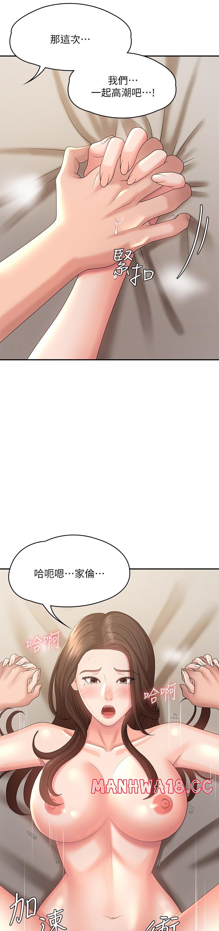 Aunt Puberty Raw Chapter 23 Page 30
