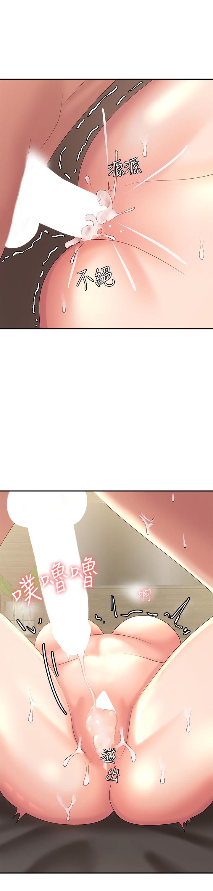 Aunt Puberty Raw Chapter 23 Page 32
