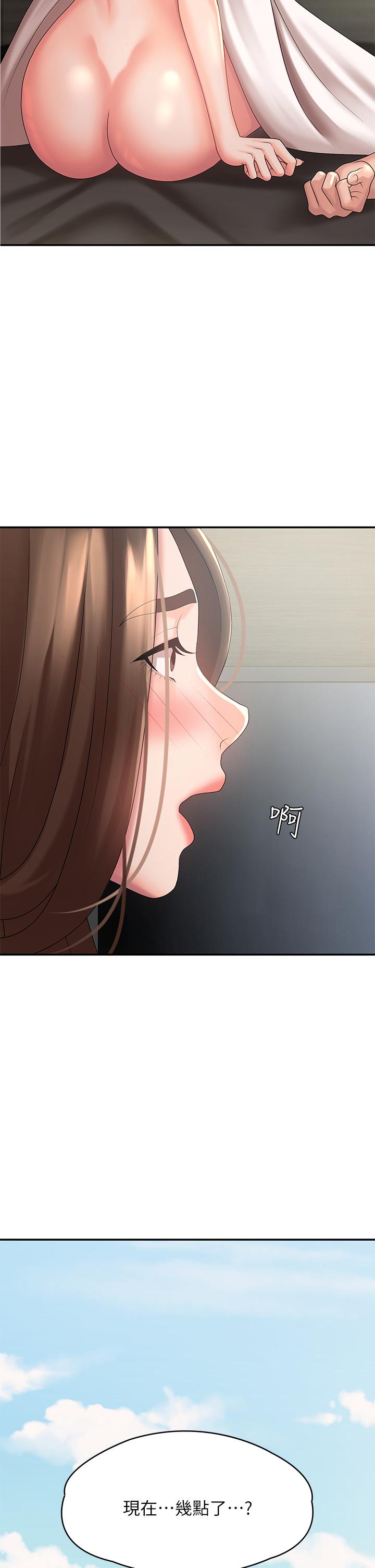 Aunt Puberty Raw Chapter 23 Page 37