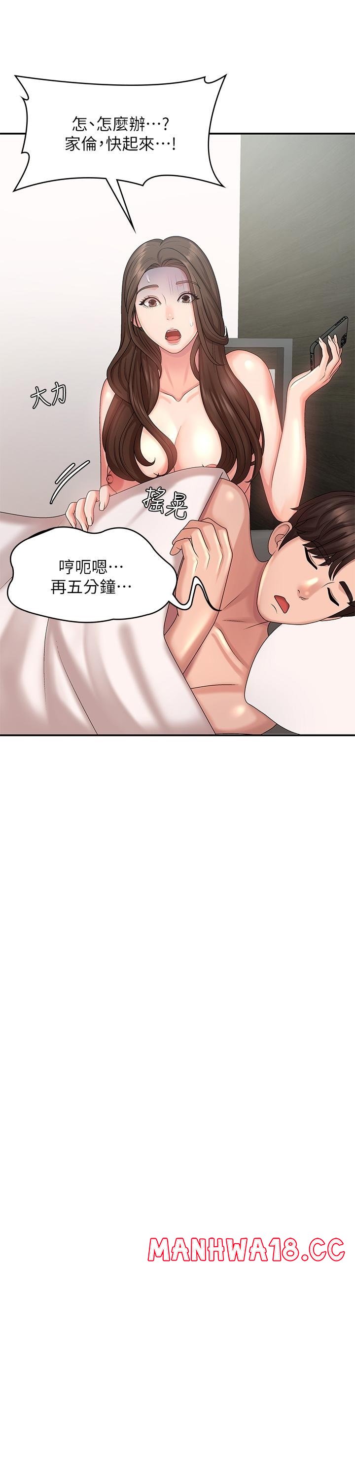 Aunt Puberty Raw Chapter 23 Page 40