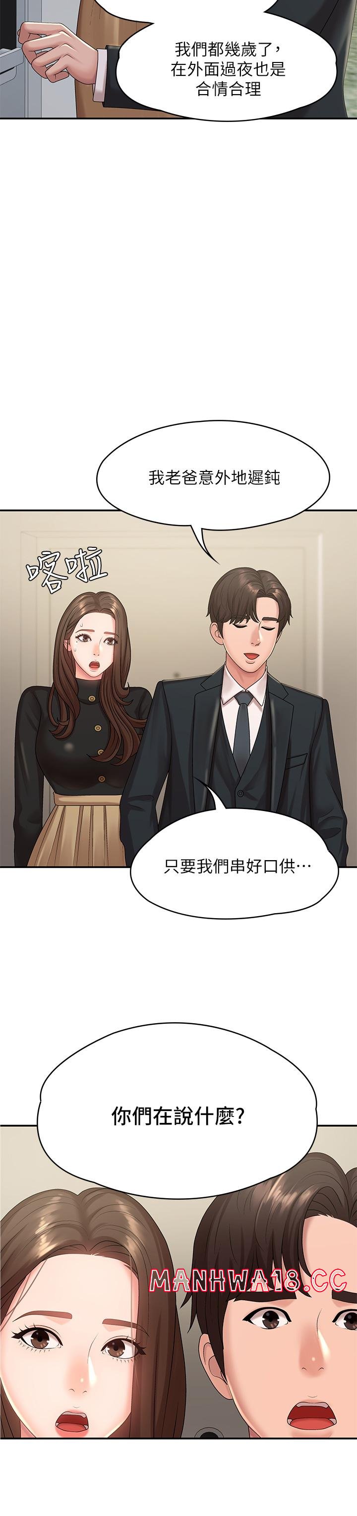 Aunt Puberty Raw Chapter 23 Page 42