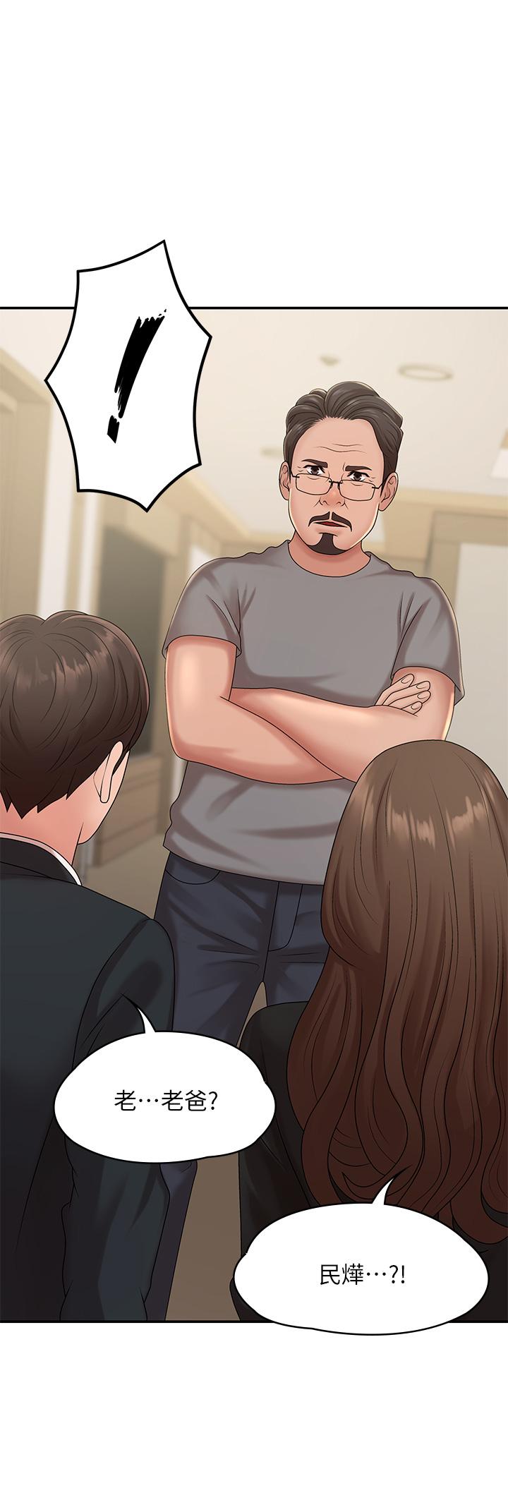 Aunt Puberty Raw Chapter 23 Page 43