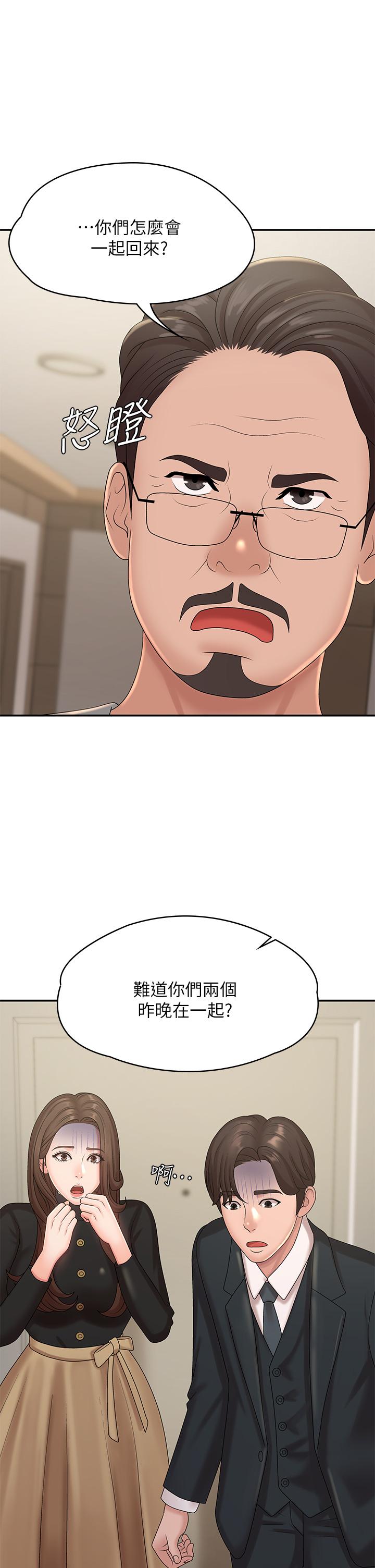 Aunt Puberty Raw Chapter 23 Page 44
