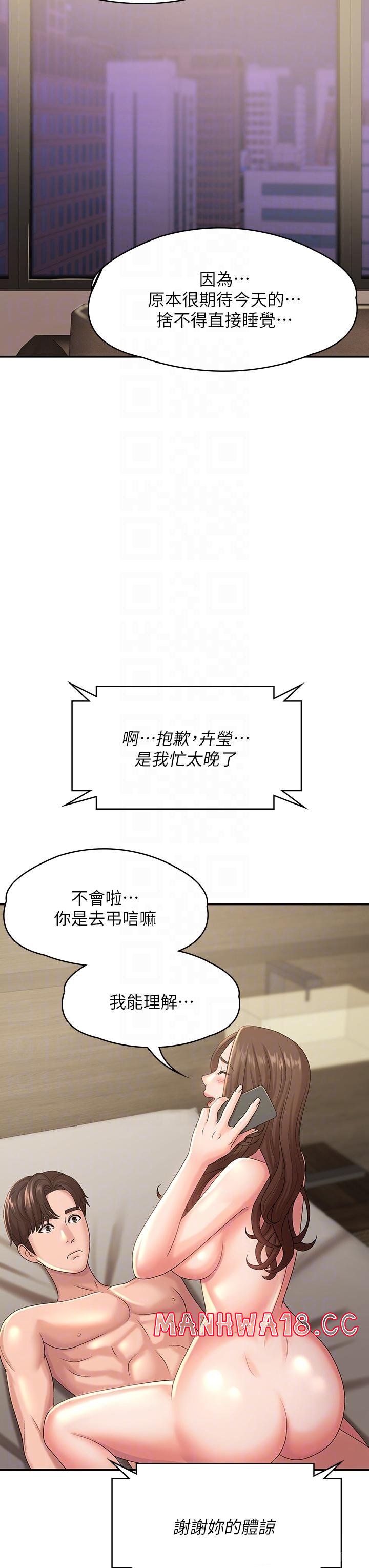 Aunt Puberty Raw Chapter 23 Page 6