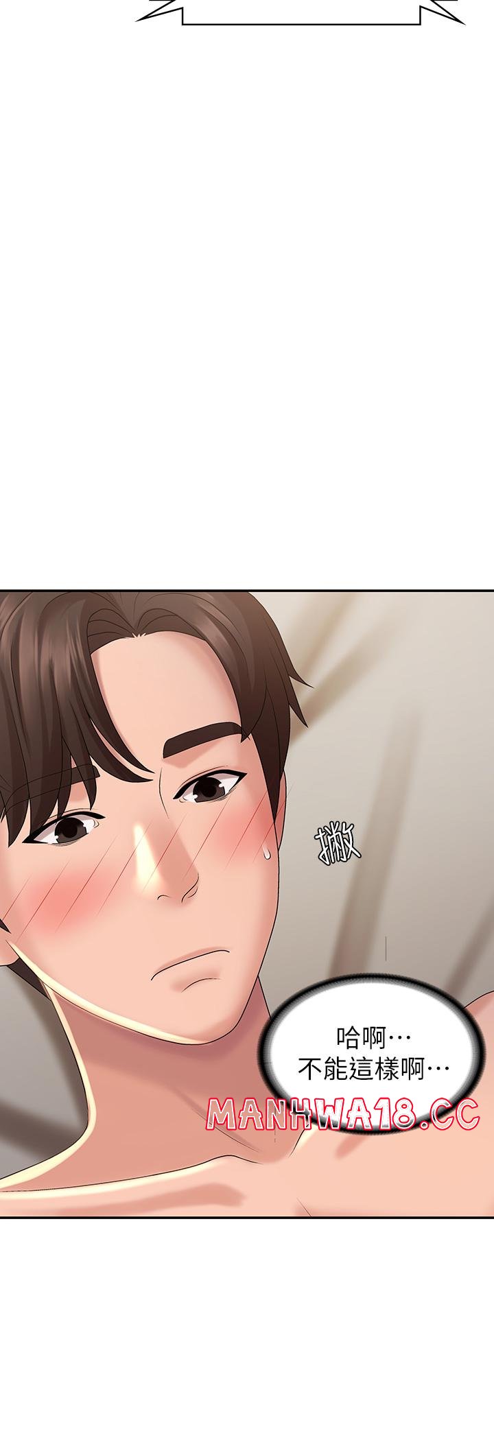 Aunt Puberty Raw Chapter 23 Page 7