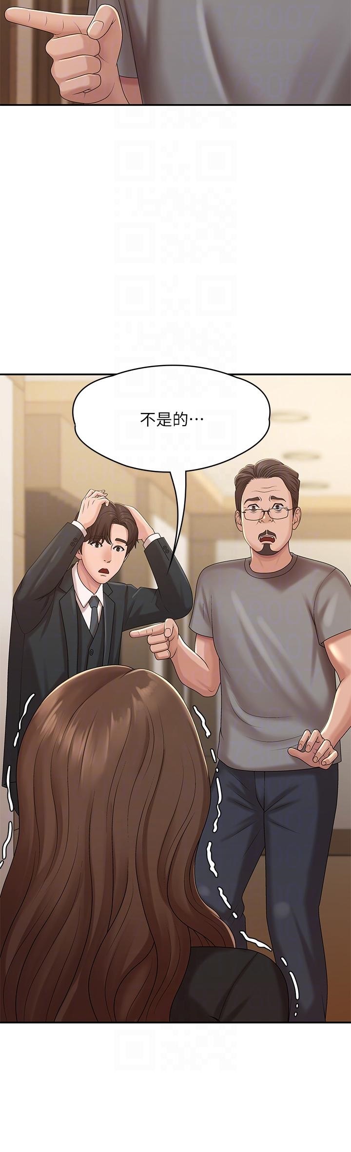 Aunt Puberty Raw Chapter 24 Page 10