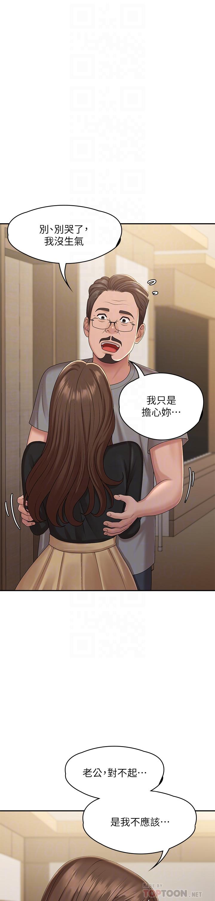 Aunt Puberty Raw Chapter 24 Page 12