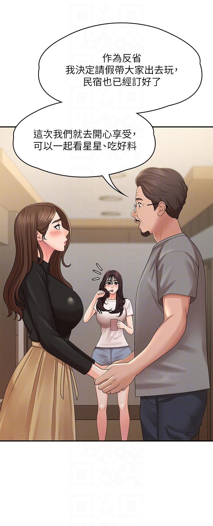 Aunt Puberty Raw Chapter 24 Page 14