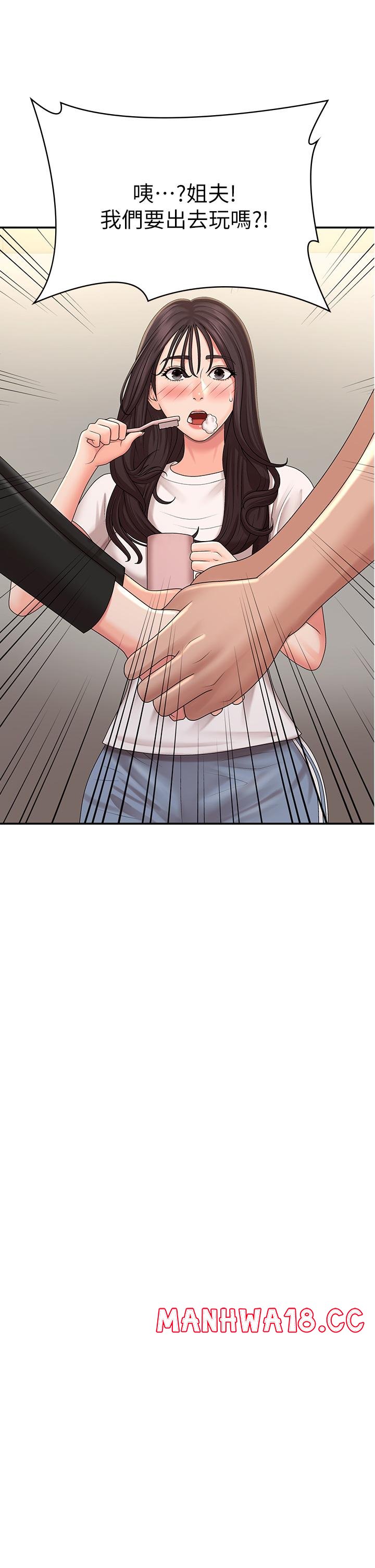Aunt Puberty Raw Chapter 24 Page 15