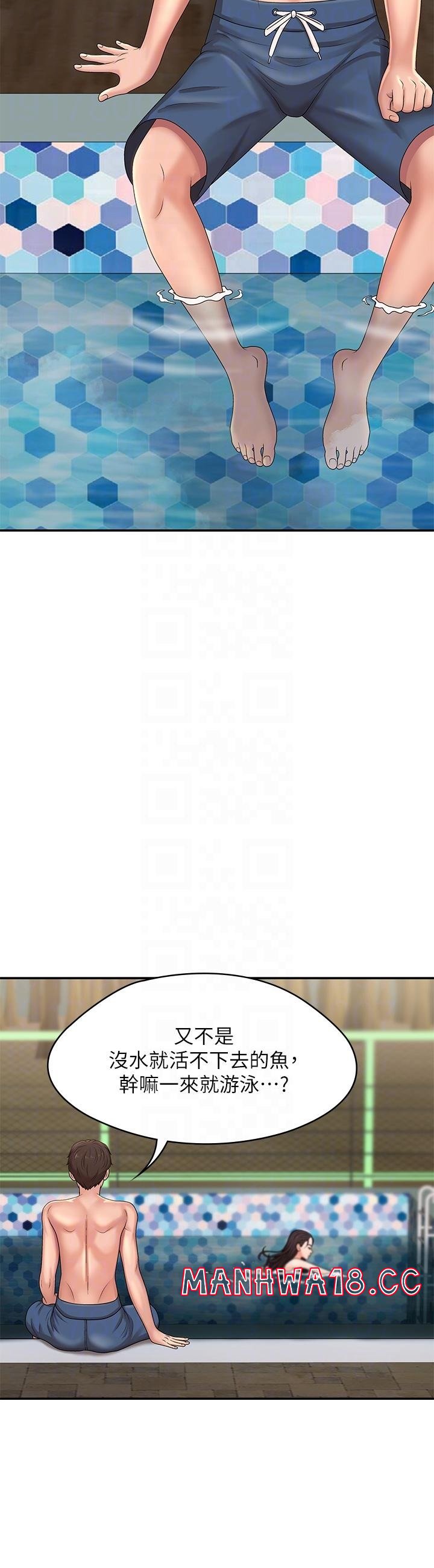 Aunt Puberty Raw Chapter 24 Page 18