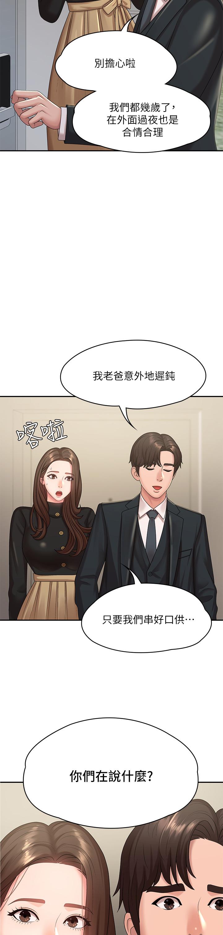 Aunt Puberty Raw Chapter 24 Page 2