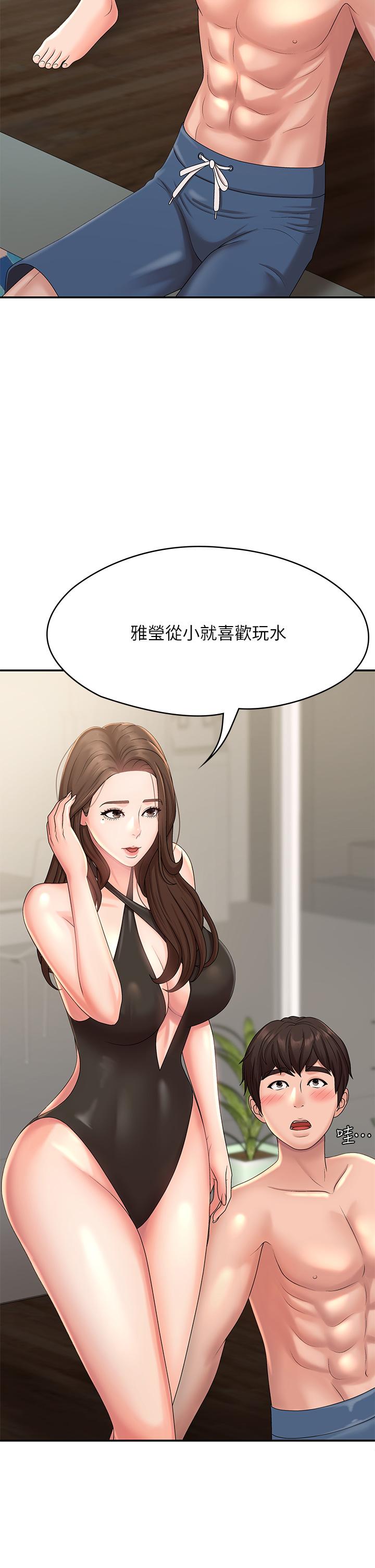 Aunt Puberty Raw Chapter 24 Page 20