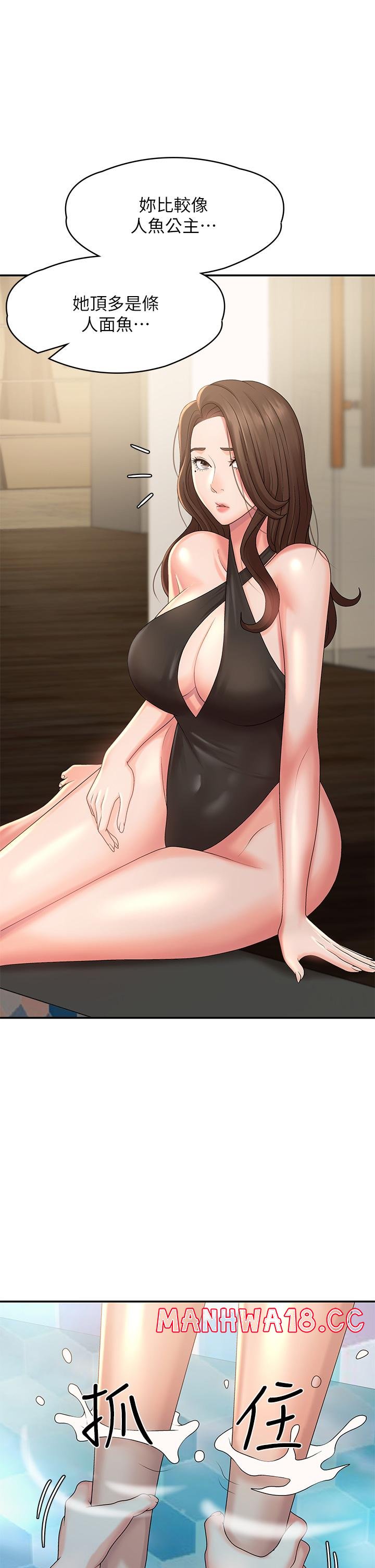 Aunt Puberty Raw Chapter 24 Page 23