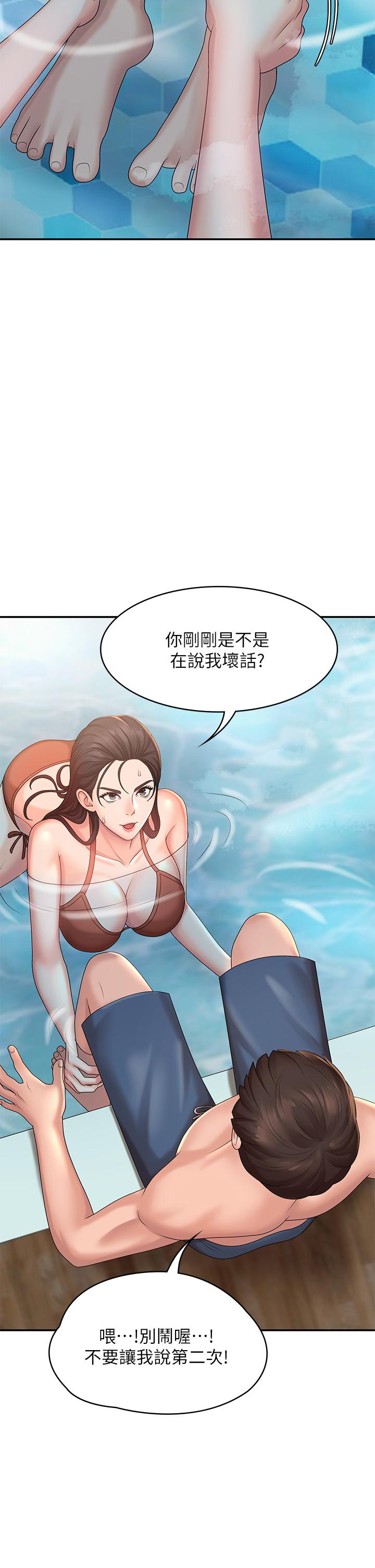 Aunt Puberty Raw Chapter 24 Page 24