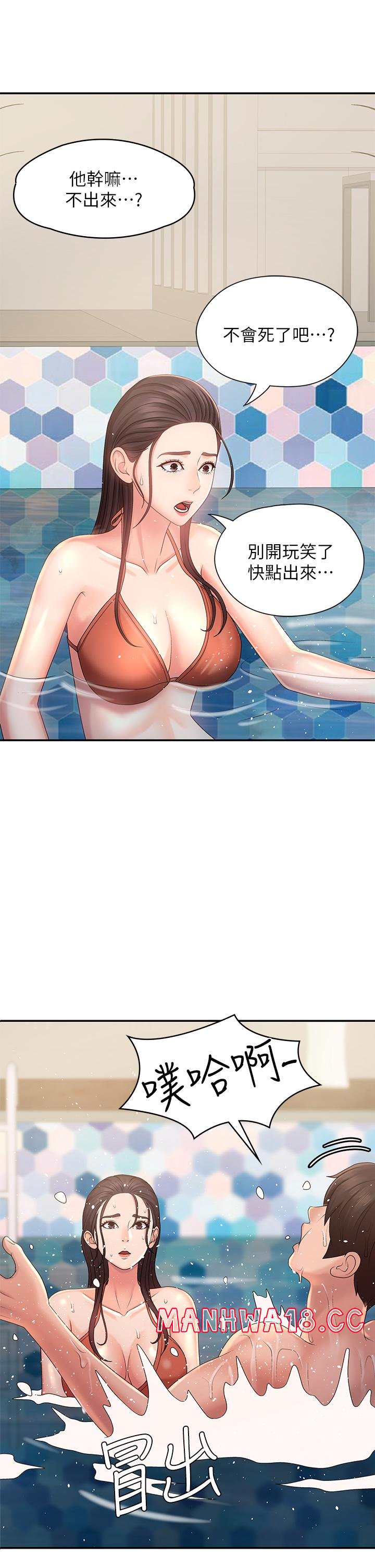 Aunt Puberty Raw Chapter 24 Page 29