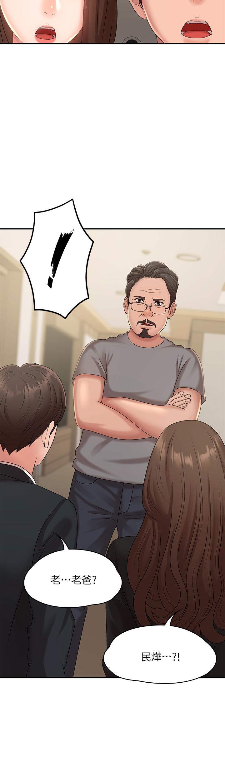 Aunt Puberty Raw Chapter 24 Page 3
