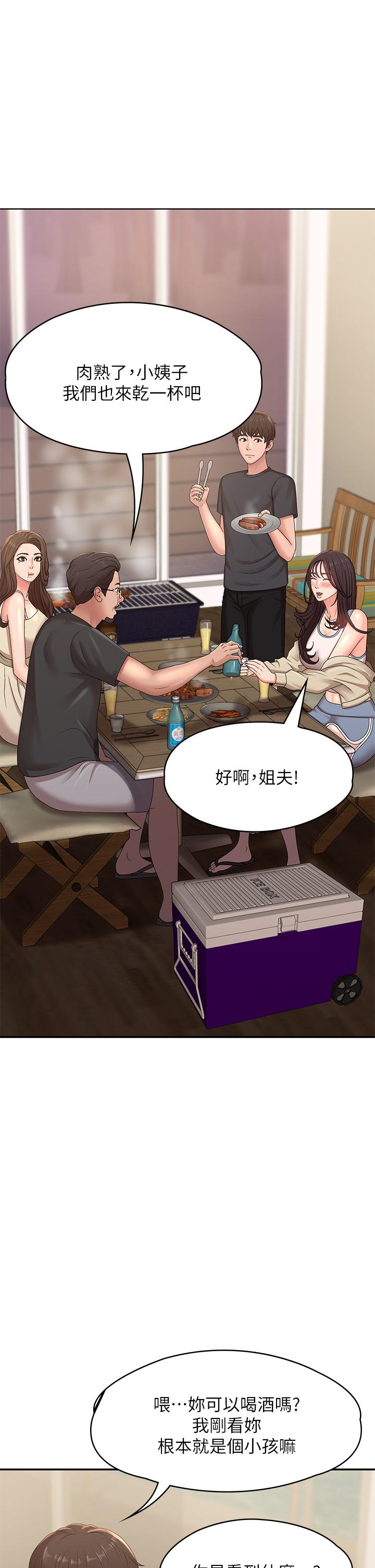 Aunt Puberty Raw Chapter 24 Page 32