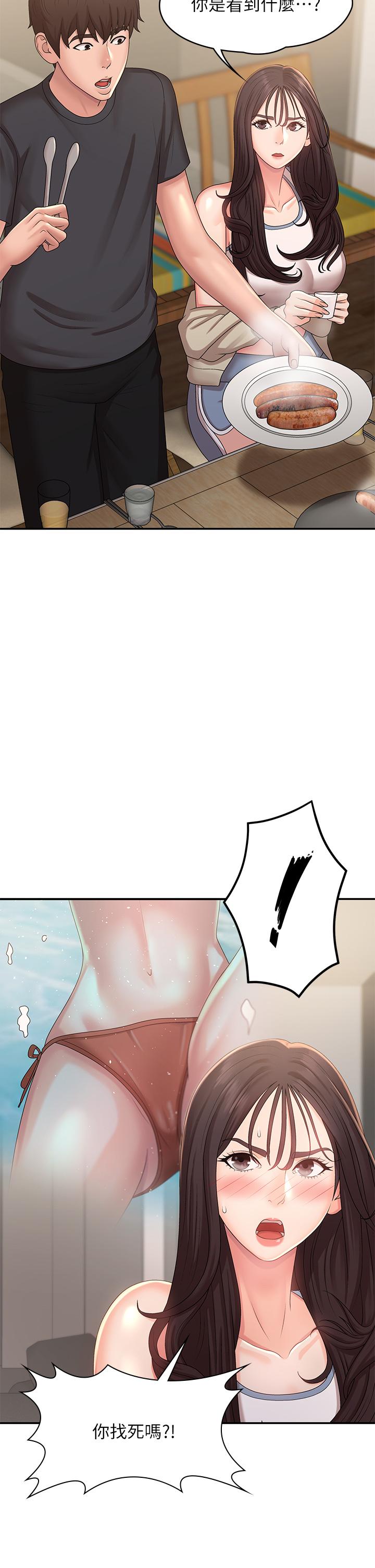 Aunt Puberty Raw Chapter 24 Page 33