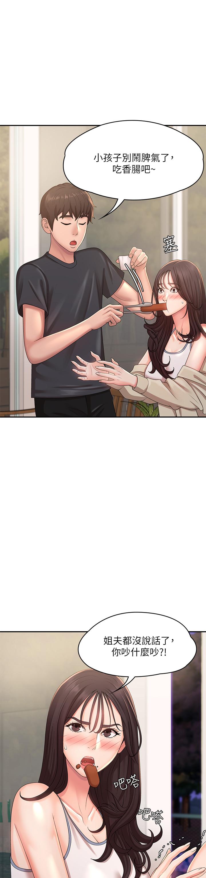 Aunt Puberty Raw Chapter 24 Page 34