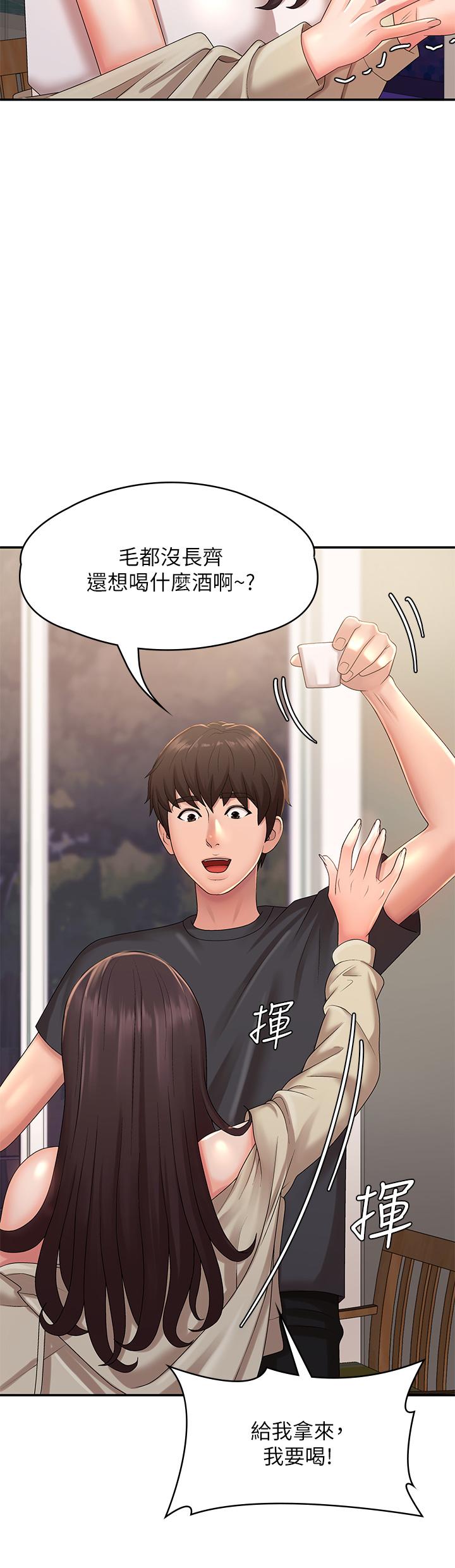 Aunt Puberty Raw Chapter 24 Page 35