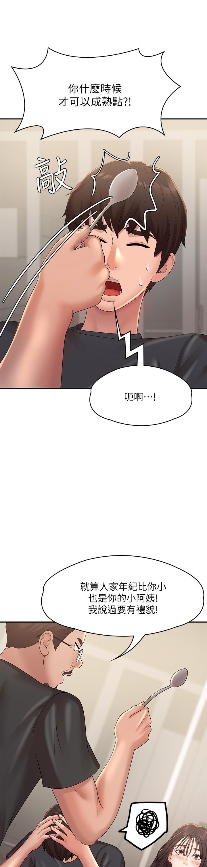 Aunt Puberty Raw Chapter 24 Page 36