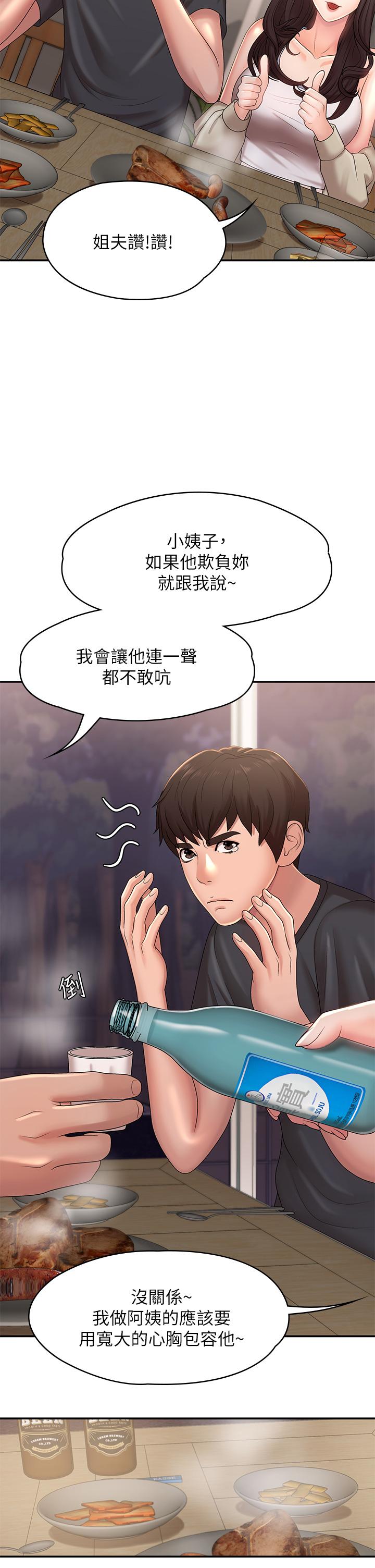 Aunt Puberty Raw Chapter 24 Page 37
