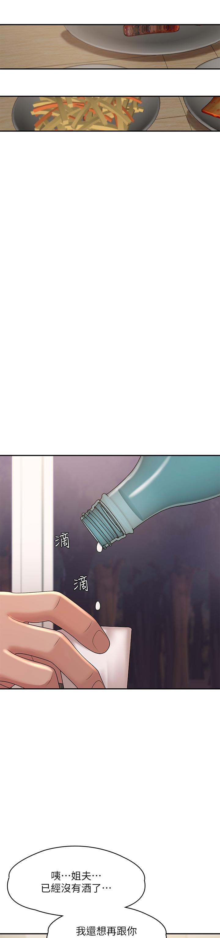 Aunt Puberty Raw Chapter 24 Page 38