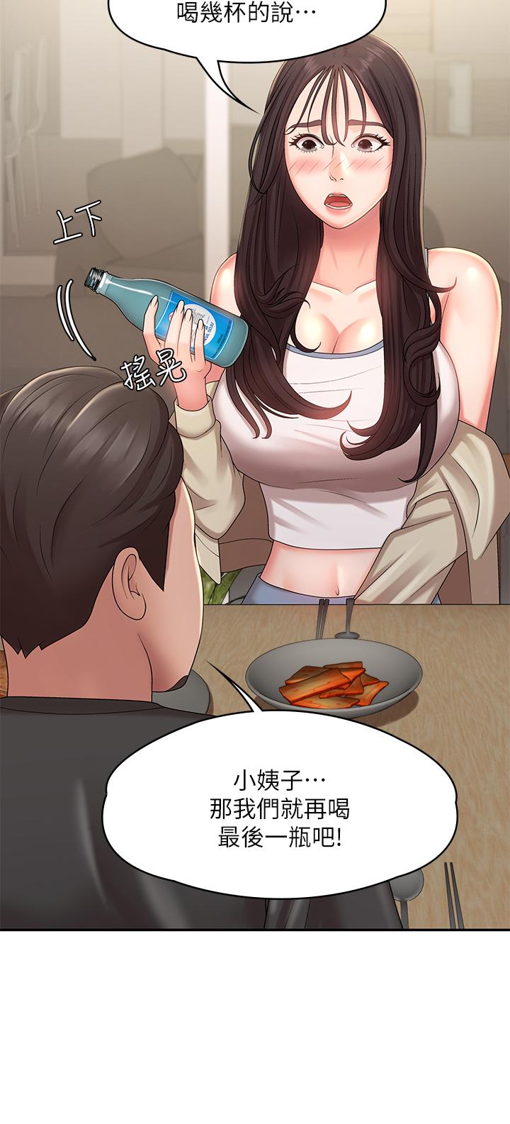 Aunt Puberty Raw Chapter 24 Page 39