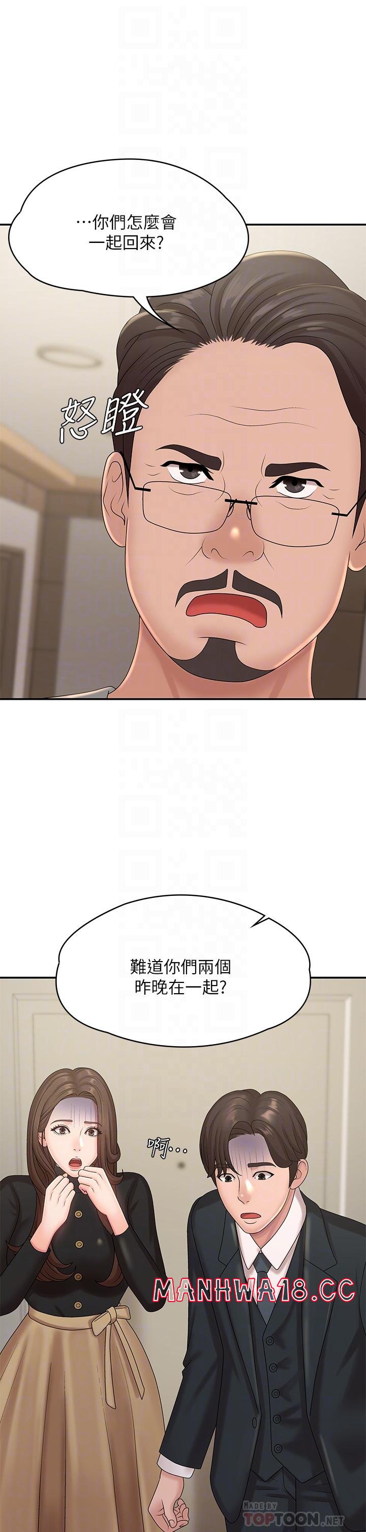 Aunt Puberty Raw Chapter 24 Page 4