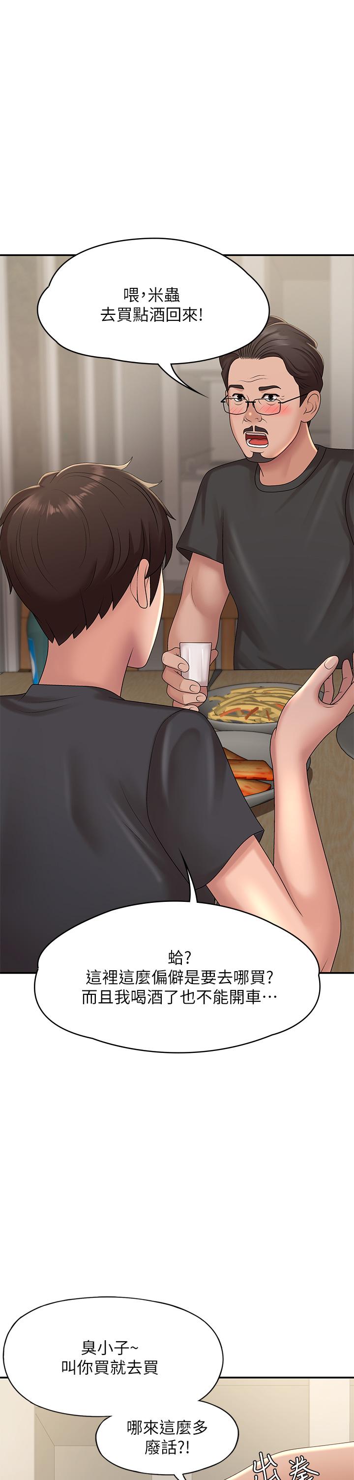 Aunt Puberty Raw Chapter 24 Page 40