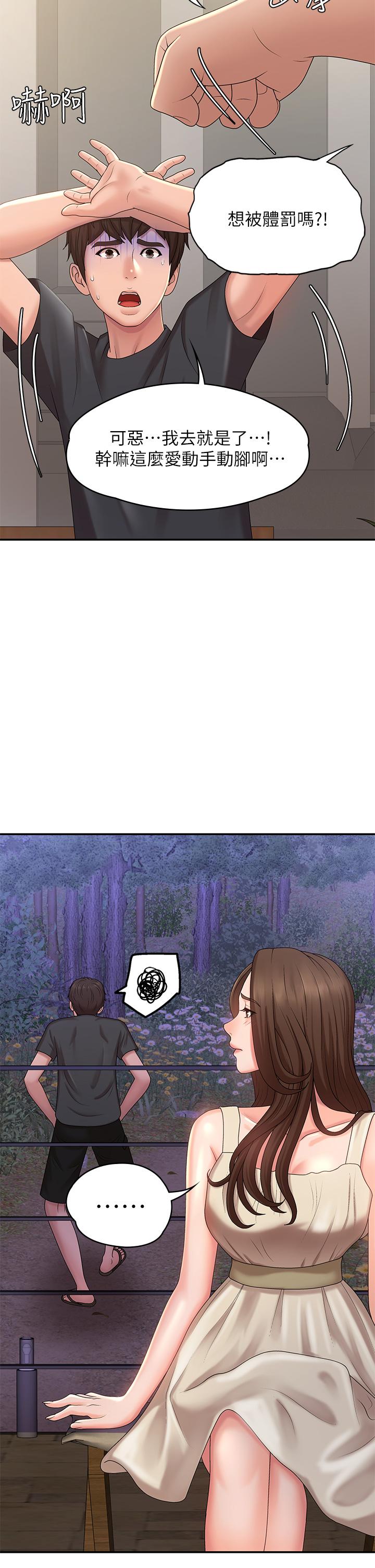 Aunt Puberty Raw Chapter 24 Page 41