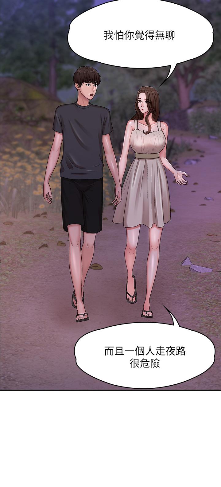 Aunt Puberty Raw Chapter 24 Page 43