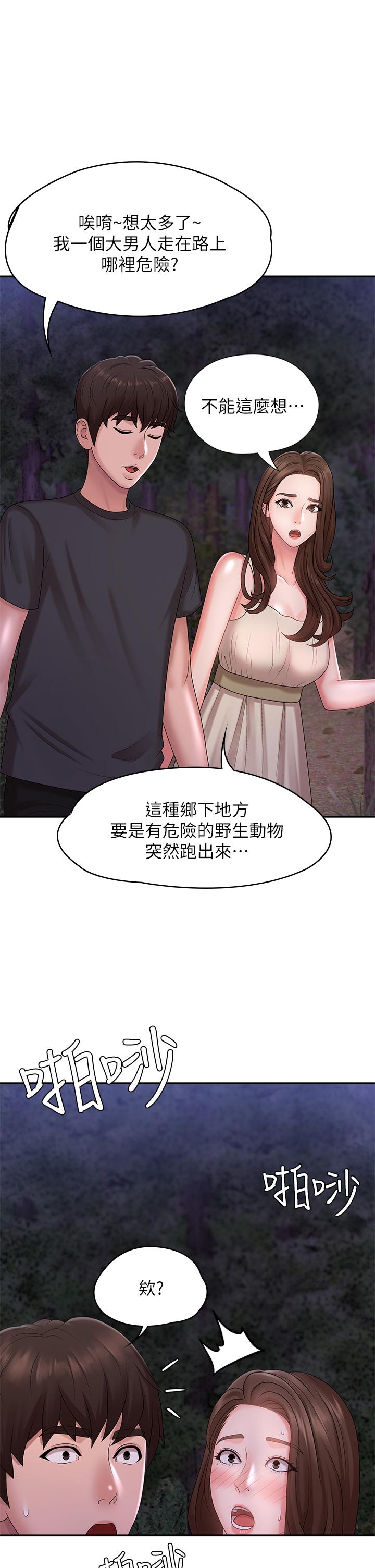 Aunt Puberty Raw Chapter 24 Page 44