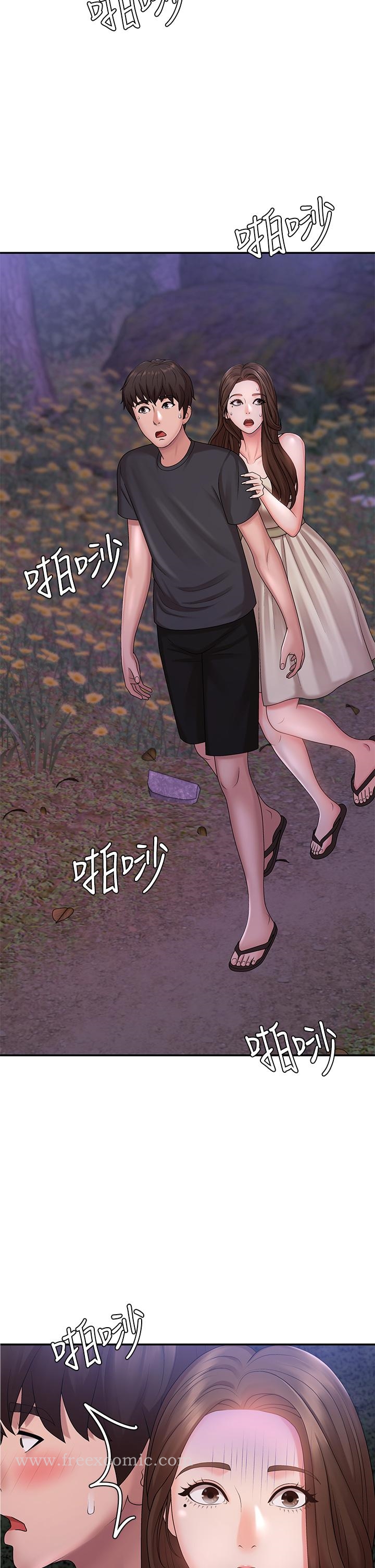 Aunt Puberty Raw Chapter 24 Page 45
