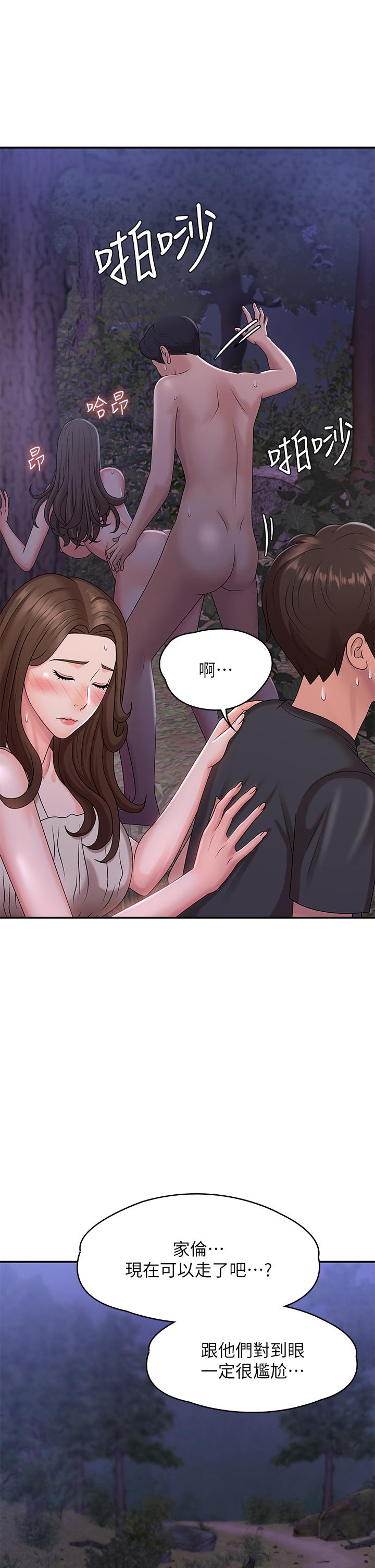 Aunt Puberty Raw Chapter 24 Page 48