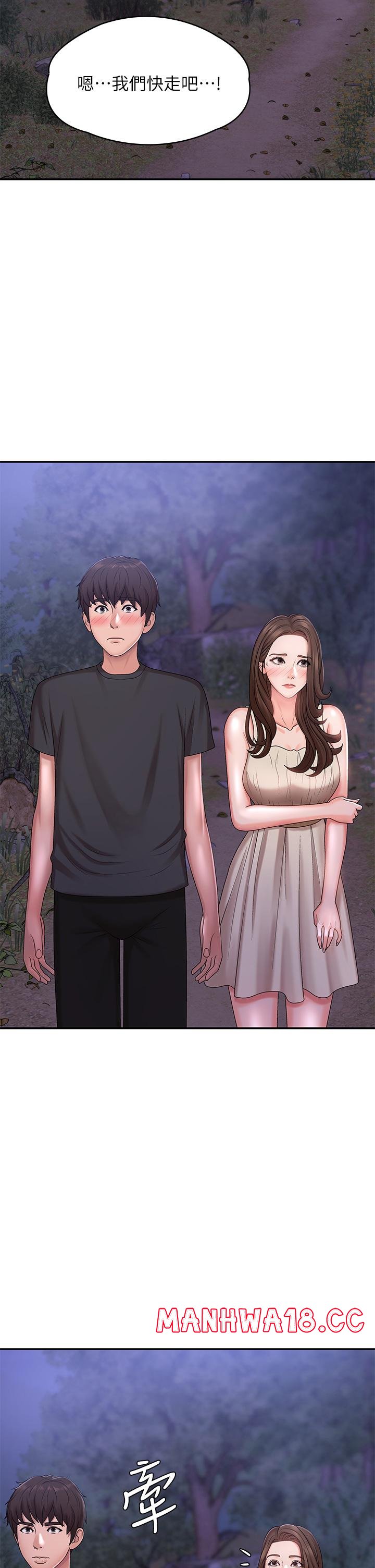 Aunt Puberty Raw Chapter 24 Page 49