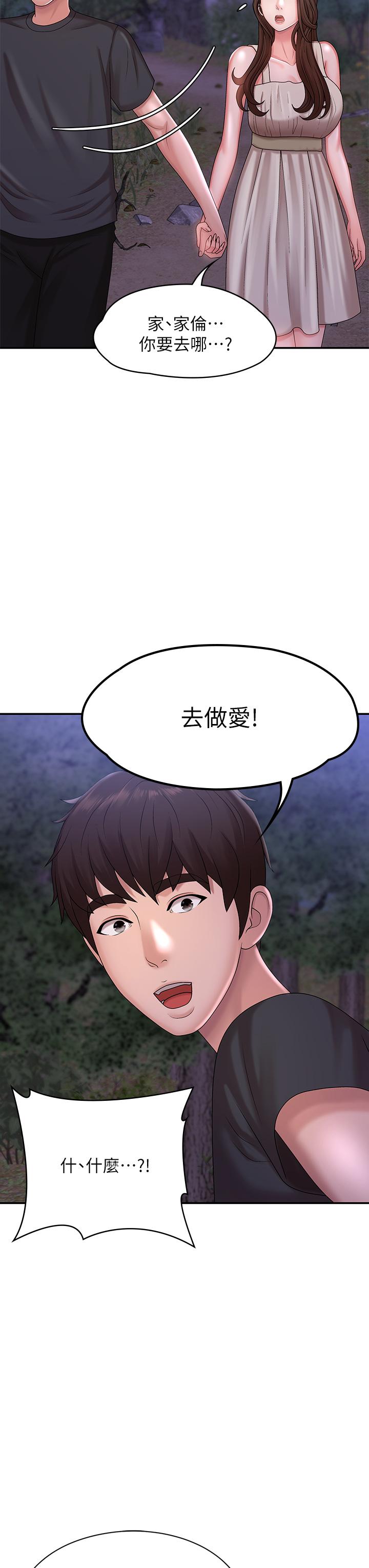 Aunt Puberty Raw Chapter 24 Page 50