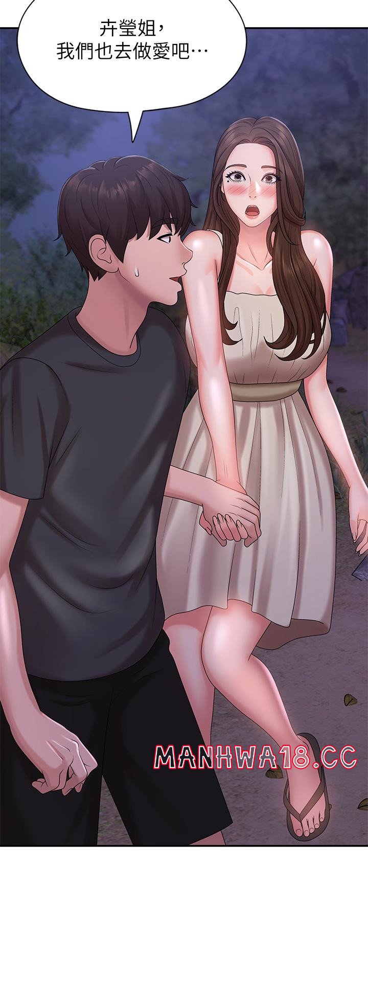 Aunt Puberty Raw Chapter 24 Page 51