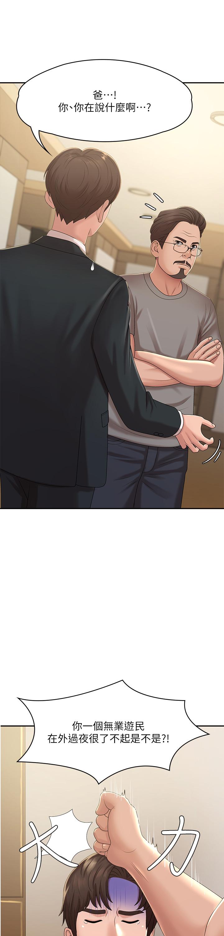 Aunt Puberty Raw Chapter 24 Page 7