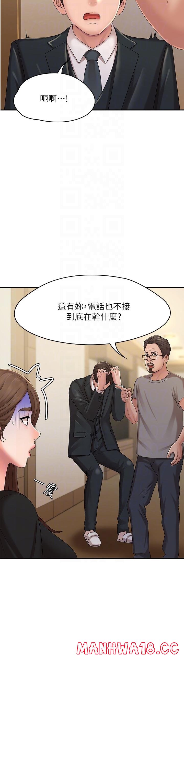Aunt Puberty Raw Chapter 24 Page 8
