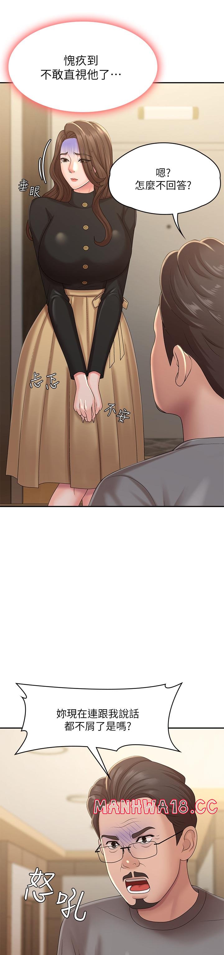 Aunt Puberty Raw Chapter 24 Page 9